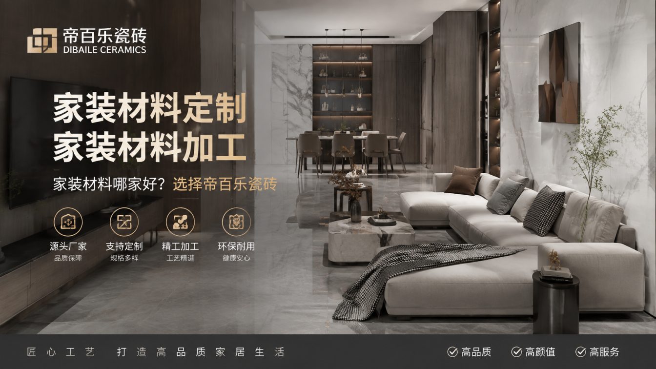 蒸湘区广东工厂直供好瓷砖